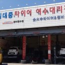 금호타이어 여수대리점 네이버블로그