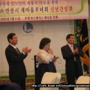 안산시 새마을부녀회 2009년도 신년 간담회 개최[각동 단체사진]-1 이미지