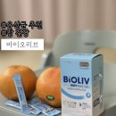 유산균 추천 한달동안 꾸준히 먹은 바이오리브 100억 유산균 프레시 솔직후기