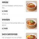 브라더 한정식 도시락 나주빛가람점