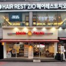 지오헤어샵 네이버블로그