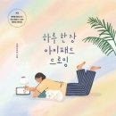 나영캘리공방 이미지