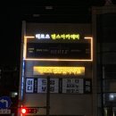 거마로 | 스트릿댄스학원 &#39;헤르츠 댄스아카데미&#39; 원데이 클래스 후기