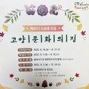 고양문화의집 3층 종합자료실 | [고양시 탄현동] 다양한 강좌가 있는 고양 문화의집