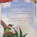 이솝이야기 이미지