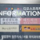 애드에스테틱 - 청주시 흥덕구 풍년로 16-25 | 애드에스테틱