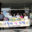 로타리 ~ 읍사무소 이미지