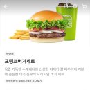 프랭크버거(주) 신방화역점 | 프랭크버거 메뉴 추천 기본 세트 가격 칼로리 배달 내돈내산 후기