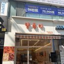 화오뎅&떡뽁이 | 안산 고잔신도시 얌볶이 내돈내산 후기, 무난하게 즐긴 한끼!