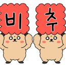 영광양꼬치