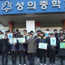 성의중학교 이미지