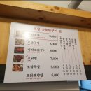 영일닭집