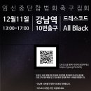 ▶▶12월 11일 강남역 임신중단 합법화 시위 구호문+노래가사 입니다!!◀◀ 이미지