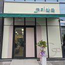 코미약국 이미지