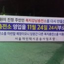 강남복지충전소 이미지