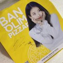 [남악 피자 맛집] 남악 반올림피자샵 오룡지구점, 반올림 더블포크쉬림프콘치즈