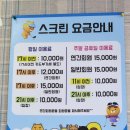 연일스크린골프 이미지