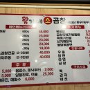 황가네양꼬치