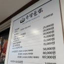토속농장 | 🍚 유기농 한상차림의 끝판왕! 유담들밥 하남점 솔직 후기 🦀