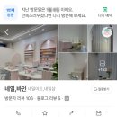네일바인 | 부산 명지 포스코단지 추천 네일샵 네일, 바인 내돈내산