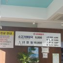 산지해장국성산점