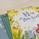 키즈스콜레 스텝스 전집 내돈내산 후기 (vs 안녕마음아 )