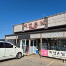 대부도식당 이미지