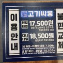 고기싸롱, 파주 금촌 무한리필 고기뷔페 1만원대 최고 퀄리티!!!