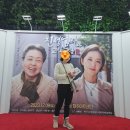 2023년 연극 친정엄마와 2박 3일 | 제주도여행 중 친정엄마와2박3일 제주공연 관람후기