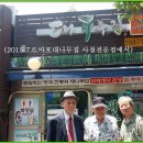 마포대나무집