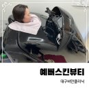 노변중학교 | 대구 비만클리닉 예뻐스킨뷰티 유마인바디젯 관리 후기