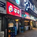 배스킨라빈스팔용점 | [창원팔용동술집] 로컬 바베큐치킨 맛집 '꾸꾸바베큐 팔용본점'