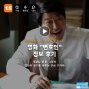 영웅국밥 | 영화 변호인 정보 후기, 국밥집 빚 한 그릇이 법정의 공기를 바꾸는 부산 드라마