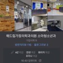 해드림가정의학과의원
