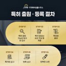 상승국제특허법률사무소