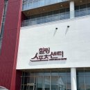드림스포츠센터 이미지