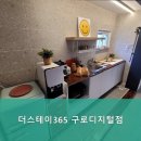 더스테이365 구로디지털점 | 독산동고시원 더스테이365 구로디지털점 편리한 고시원