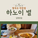 별참국수 이미지