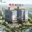 하트비레지던스 이미지