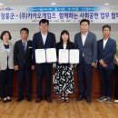 카카오게임랜드 이미지