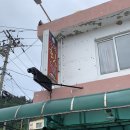 울릉어민식당