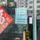 예산로 | 예산시장&amp;스플라스 리솜 근처 중식 맛집 동흥대반점 방문후기