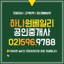 하나원베일리공인중개사사무소 | 반포아파트전세 래미안원베일리 24평 환상적인 정원뷰, 2월 입주