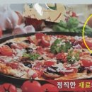 마마스임실치즈피자 이미지