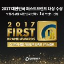 퍼스트보청기 - 사상구 사상로 236 | 퍼스트보청기