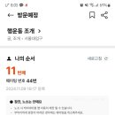 행운동-22 이미지