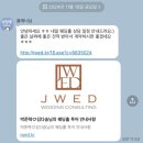 미리 만나면 더 좋은 노후준비 | 결혼준비 웨딩 플래너 추천 제이웨딩 하윤 팀장님 1년 후기