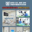 편한세상마취통증의학과의원 네이버블로그