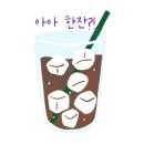 안녕소깍 서귀포쇠소깍브런치카페