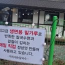 낙지마당동태탕찜 - 화성시 안녕동 | 낙지마당동태탕찜